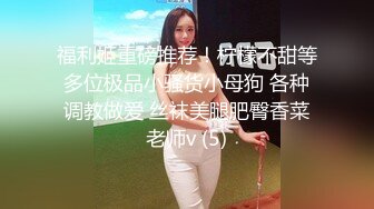 【超清监控】捡尸不成反被艹！极品大局美妞醒酒后榨干捡尸男