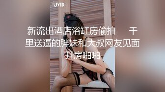 【新片速遞】 长相甜美圆脸妹子，白皙巨乳乳沟完美 漏出豪乳让人欲罢不能 特写少毛粉穴