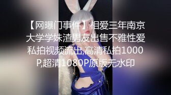 对话淫荡嗲声嗲气极品身材网红反差婊【涵玲】收费露脸私拍各种情趣制服性爱能玩的都玩了，呻吟声让人受不了 (4)