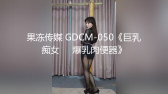 ⚫️⚫️高价购得2024新维拉舞团顶流，高颜长腿翘臀女神【晶晶】加密特超级版，透明情趣露逼搔首弄姿劲曲摇摆挑逗