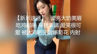 【极品高端泄密】高颜值苗条身材小萝莉美眉和男友性爱私拍流出 倒插跪舔特写 翘美臀无套后入冲刺内射