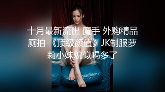 《极品反差✅女神泄密》露脸才是王道！高颜美鲍外围绿茶婊【月亮猫】付费解锁私拍，吃鸡足交啪啪供两位金主3P玩弄 (3)