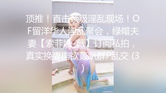 新晋清纯校花学妹~【罗曼蒂】开裆丝袜，真空包臀，道具抽插！小美女嘟嘟嘴，貌美如花收获 (4)