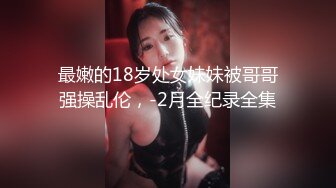 【新速片遞】丰满熟女 ♈·桃子冰妈妈·♈：油亮黑丝高跟挑逗 、肌霸骑乘位，妈妈的大屁股 你喜欢了吗 