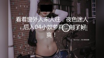 【新片速遞】 $盗摄地铁公厕众多美女嘘嘘，第33分钟发现一个♀美女在自慰♀$