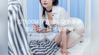 STP30161 明星颜值健身女神！性感吊带丝袜热舞！透视极度诱惑，翘起屁股电臀，掰开小穴让炮友舔