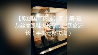 【新速片遞】✅端庄优雅人妻✅气质尤物〖SofiaNana〗舞蹈老师穿着刺绣旗袍上门服务 开发调教老师娇嫩小菊花 越是端庄越是反差[1.08G/MP4/21:04]