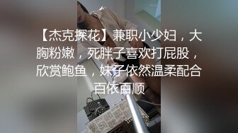 人妻杀手豆哥撩了好久才成功泡到单位人妻美少妇纤细美腿高跟鞋粉系连衣裙操的汗流浃背娇喘淫叫