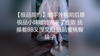 商场女厕全景偷拍30多位年轻的小姐姐千姿百态应有尽有 (5)