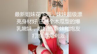  户外勾引啪啪啪，坐标成都，姐妹俩公园勾搭，极品美乳，露脸交，幽静小路上后入啪啪