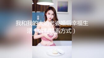 【新片速遞】 情侣私密视频流出，女主口红十分不错，自然、吃鸡真的很开心，看她脸上洋溢的笑容！