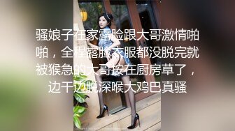 骚娘子在家露脸跟大哥激情啪啪，全程露脸衣服都没脱完就被猴急的大哥按在厨房草了，边干边脱深喉大鸡巴真骚