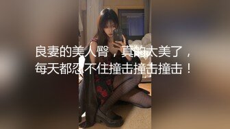 绿帽老公带着老婆酒店找单男玩3P，换上情趣黑丝各种姿势啪啪啪完美露脸