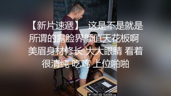 后入黑丝学妹，长春单女可约