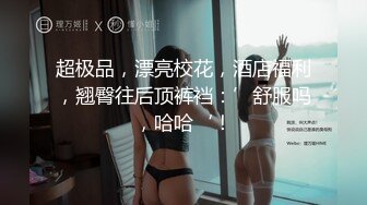 未流出3！喜歡穿COS服搭配絲襪做愛-長腿蘿莉，和男友每日都要來一炮 爆炒白虎 美腿蘿莉