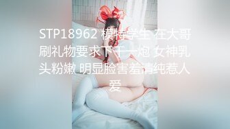 【重磅核弹绿帽淫妻】超美女神『小鲸鱼』8月最新性爱私拍 激操3P爆裂黑丝长腿车模 扛腿抽插 裹屌深喉 淫叫高潮特刺激2