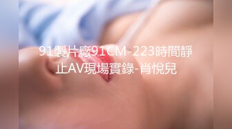 【10月新档】推特17万粉蜂腰美腿反差婊网黄「紫蛋」付费资源 还说要温柔点，对着镜子也太羞耻了吧