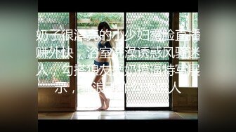 【新片速遞】  异域风情面罩美女！情趣肚兜布群！搔首弄姿按摩器自慰，脱光假屌猛插，御姐声线呻吟娇喘