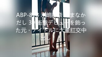 STP26697 『ED Mosaic』欲求不满E奶蝶??跟一个人做爱太无聊找朋友一起来吧！5P车轮战