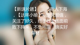 【极品反差婊】抖音反差主播小萌子高颜值野模，私密视频明码标价，正义瓜友特意买来曝光！ (2)