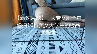 推荐【今嬿婉】专业舞蹈老师，大波浪神似大嫂陈书婷，高颜值模特身材，一字马劈叉，裸舞，道具插穴