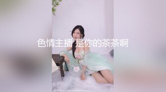 《硬核精品网红重磅》万人求档OnlyFans风韵犹存巨乳肥臀白皙熟女【yoshika】付费解锁私拍~阴蒂超大~败火神器 (9)