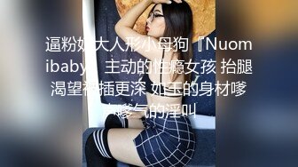 【全網首發】《新增震撼❤流出》【舉牌圈】反差露臉美女應大神【一少】定制 19套情趣淫照，自產聖水澆頭舔食道具雙插紫薇高潮相當炸裂～勁爆收藏 (3)