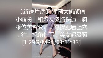 [原創錄制](sex)20240129_飞霓秘书