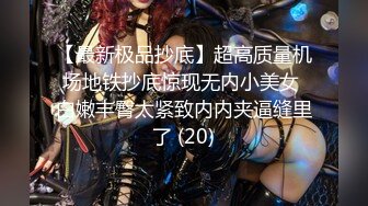 STP22373 攻良家约大白屁股熟女 撩起睡衣抬腿掰穴 舔逼磨屌一脸享受 肥臀上位骑乘套弄抽插猛操