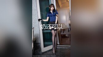 北京小伙微信约嫖JK制服艺校兼职外围女的!