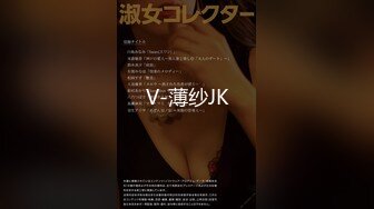 V-薄纱JK