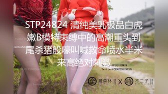 【新片速遞】  ⚫️⚫️收费电报群福利，极品刺青女神【波霸妹妹】私拍，自慰、全裸艳舞、土豪啪啪、洗澡、剧情、双女从头爽到尾无尿点