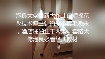 【拥有最强舔技的纤细美少女】与淘气公司的后辈的枪眼之旅！ THE Yoka 的初中生是拥有弯曲身体的色情 paripi，所以原始阴道射精 SEX 也可以！ 【白斗奇闻趣事#Ruru#23岁##服装上班族】