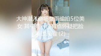 【新速片遞】  难得一见极品身材！一对豪乳又白又大！无毛一线天馒头B，手指狂扣流白浆，水声哗哗，手法熟练