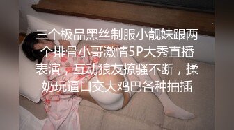 最美糖心UP主极品女神『小蜜桃』剧情性爱实录-我的双飞大作战 轮操极品黑丝姐妹花 高清720P原版