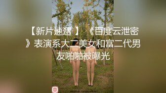 漂亮大奶伪娘 一直感觉外面有人听 和健身小哥哥在公共厕所里开性爱大战