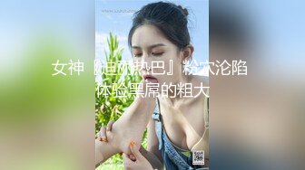 打完最后一炮就要去外地工作的白虎少妇