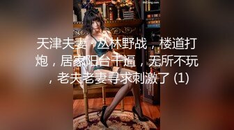 STP33109 高顏值一級飄逸大美女 跳蛋紫薇發出超勾引的騷淫聲，，嘴裏不停喊老公，多麽饑渴的美女啊