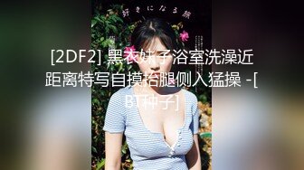 OF日本大眼萌妹「Yui Peachpie」渔网女仆装被舔到颤抖后入抽插潮吹内射