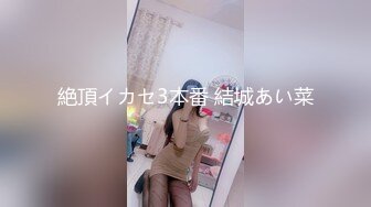 【唯美性爱??究极核能】超美身材极品女神『Yuri』午夜户外大胆跪舔啪啪做爱 回家接着操粉穴 高清1080P原版无水印