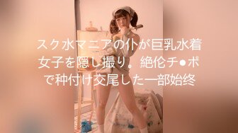 完美身材美乳被操 完整版请看禁止内容