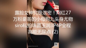 新来的极品美女，黑丝高跟诱惑，无毛白虎逼精彩大秀直播，极品好身材揉奶玩逼，炮击高速蹂躏骚穴