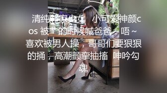 精品震撼！火爆江浙沪真实顶级身材颜值夫妻，淫妻患者【寒烟夫妻】高价完整福利，甜美妹妹登场3P淫乱，国语对话