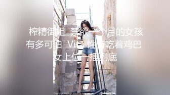 露脸操逼年轻妹妹，前后夹击，炮击后入，前面吃鸡鸡