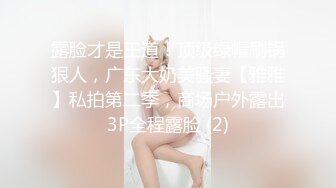 【重磅】顶级巨乳女神【奶妹】VIP群站内未发 极品女神