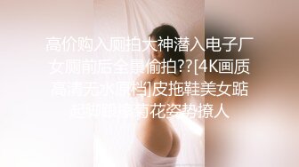 高价购入厕拍大神潜入电子厂女厕前后全景偷拍??[4K画质高清无水原档]皮拖鞋美女踮起脚跟擦菊花姿势撩人