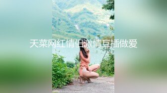 极品尤物御姐，身材很好 前凸后翘奶子挺拔屁股浑圆，六九式互相舔吸把玩，吧叽吧叽滋味真销魂啪啪抽操