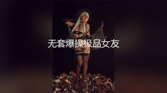 STP24835 超美颜值极品尤物神似范冰冰 高跟吊带黑丝 女上位M腿大开榨精一览无余 极爽媚态一发入魂 天天艹都不过分 VIP2209