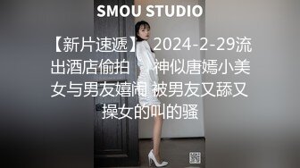 糖心Vlog 幹爹的泄欲工具 蘇美奈