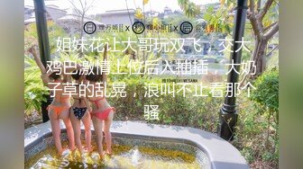 明星气质颜值的温柔女神【上帝是个女孩】土豪高价定制 情趣装道具紫薇猛插粉B好激动 (1)